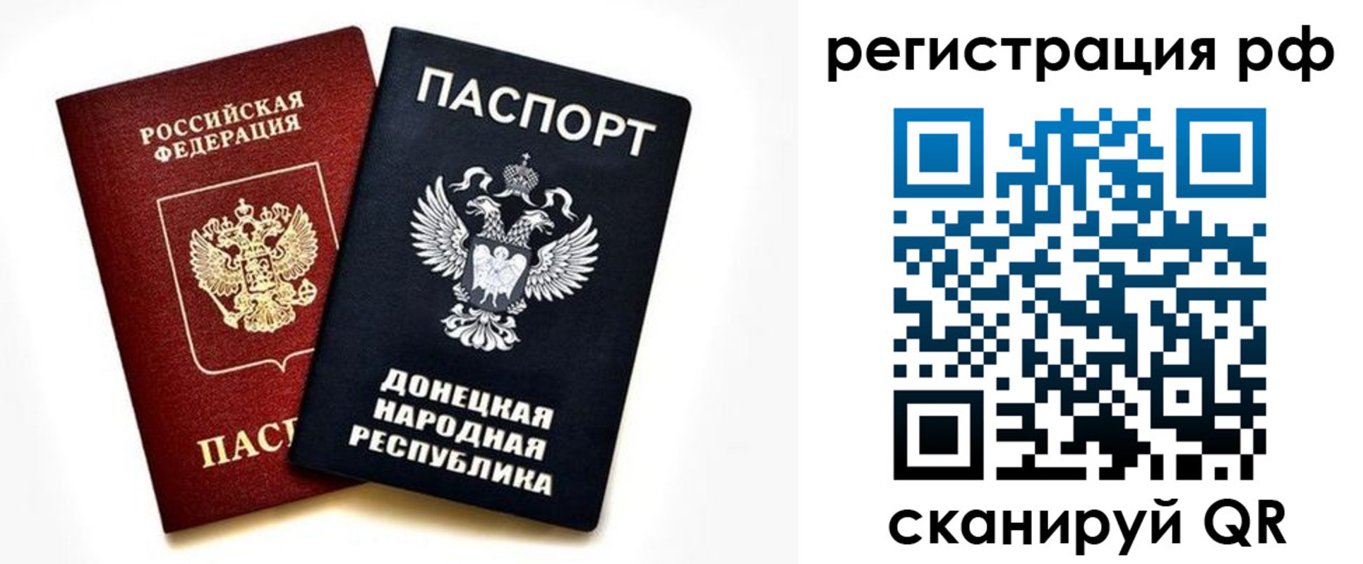 временная регистрация недорого в Абинске