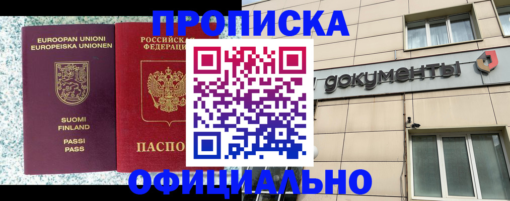 миграционный учет в Абинске