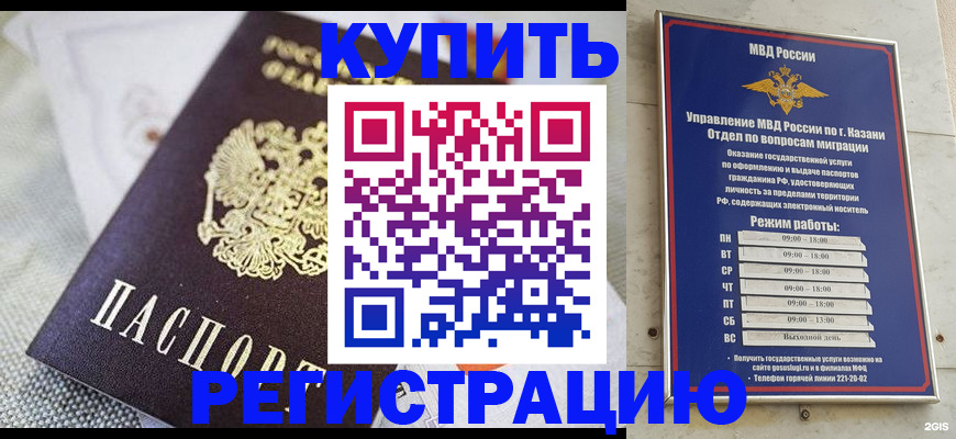 прописка поиск в Абинске